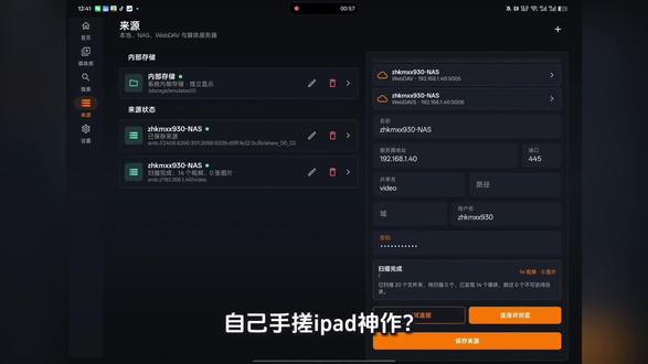 vc了一个infuse安卓开源版oufuse,欢迎体验 链接见视频末尾。github搜outfuse