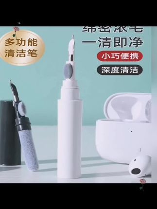 耳机清洁笔清理工具多功能清洗神器蓝牙耳机充电仓手机孔除尘清灰 #好物推荐🔥 #好东西一起分享 #好物推荐🔥 #好东西一起分享 #好物推荐🔥
