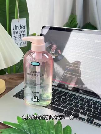 兔头妈妈儿童桃叶洗发露尝鲜装来袭!专为孩子设计,有效控油蓬松,让发丝柔顺亮泽,给宝贝带来清爽舒适的洗发体验,让每一次洗头都成为享受,快来试试吧! #桃叶洗发新宠 #兔头蓬松秘籍 #儿童柔顺洗发 #尝鲜桃叶护理