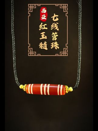 天然红玉髓颈饰,时尚百搭显气质! #在香港珠宝展一饱眼福