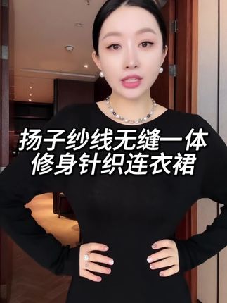 #针织连衣裙#杨圣坤#极简风#百搭连衣裙#内搭裙