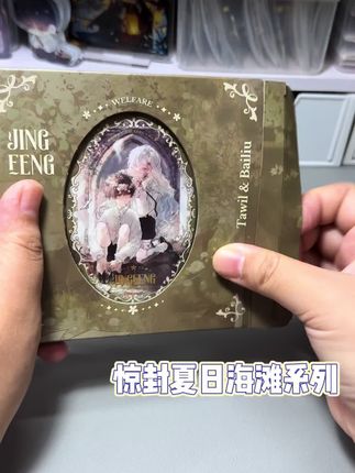 终于等到惊封夏日海滩系列搞活动啦!#我在惊悚游戏里封神 #白柳 #塔维尔