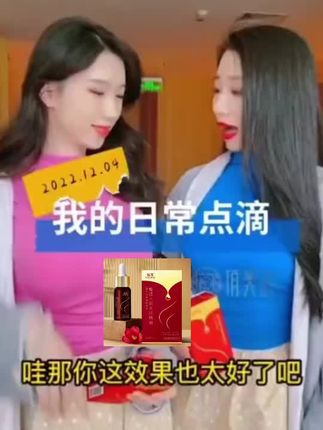 俏美韵精油#女神必备