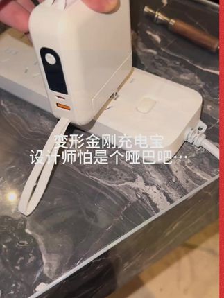 新款自带插头充电宝15000/20000毫安自带线适用苹果iphone16安卓#充电宝 #充电器 #数据线 #充电宝推荐 #好东西一起分享给大家
