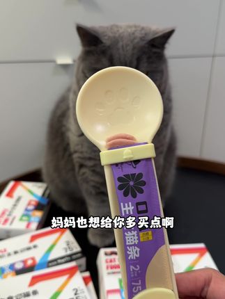 猫条这种必须品要囤就给猫咪囤点好的!#科学养宠攻略 #猫条#萌小爵
