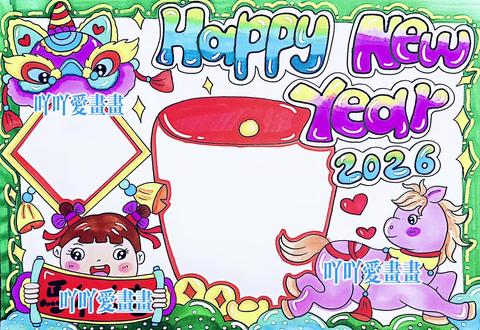 新年英语手抄报 happy new year 新年英语手抄报 happy new year
Happy New Year 2026!
A brand new year is here! Let's wave goodbye to 2025 and welcome 2026 with big smiles. May this year be filled with joy, new friendships and great adventures. Set your goals, believe in your dreams, and remember to always stay curious. Wishing everyone health, happiness and success in your studies. Let's make 2026 our best year yet!
#抖音小助手给点流量 #新年手抄报 #新年英语手抄报 #英语手抄报 #新年主题