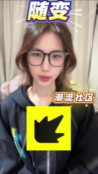 AI 玩出新花样,尽在随变! #随变AI随便玩#随变app