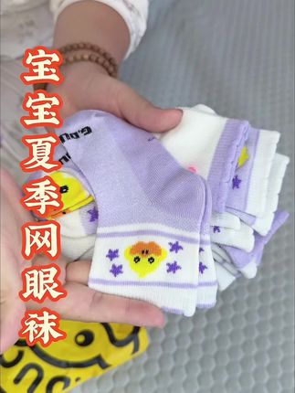 妈妈们赶紧薅#宝宝袜子 到手十条才9.9!A类精梳棉不起球不闷汗臭脚,一天一双不心疼#母婴好物 #儿童袜子 #宝妈推荐