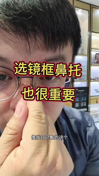 #眼镜 #眼镜团购附近 #亨柏眼镜 #近视眼镜配镜 #眼镜框推荐