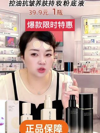 好物优选,爆款限时福利抢购#美妆 #爆款 #自用好物分享 #护肤品 #甘油