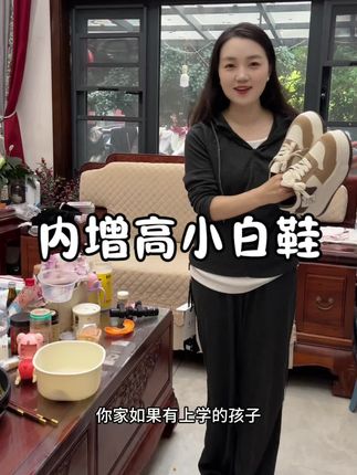 身高不够鞋子来凑,秋款厚底小白鞋,万能百搭,强烈推荐