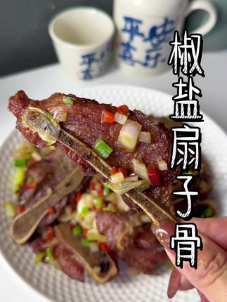 椒盐扇子骨 不是牛排吃不起,而是这个扇子骨更有性价比,骨小肉多又鲜嫩。#椒盐扇子骨 #扇子骨做法