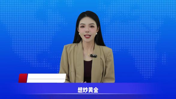 个人黄金开户不知从何入手?XM全面指南攻略 #财经常识 #财经解读 #金融常识 #黄金