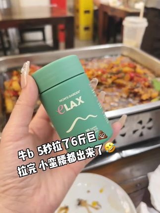 拉太顺,马桶怀疑人生了🤣 #拉不出来怎么办 #好物推荐🔥 #百草园清清片 #大餐救星 #蹲坑必备