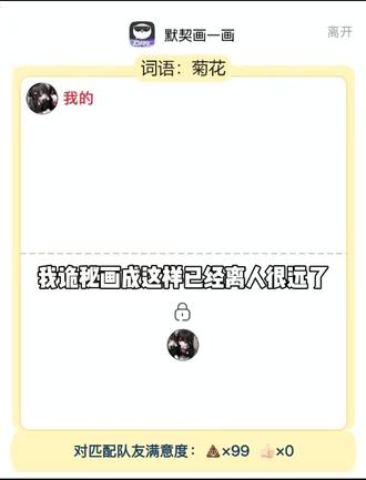 诡秘画成这样已经离人很远了 #抽象 #搞笑 #默契挑战