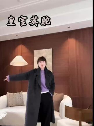 "水木夫妻 秘鲁安第斯山 典藏珍奢皇室婴驼 锁温秋冬百搭手工大衣" #显瘦穿搭 #高级感穿搭 #热门 #大衣 #水木夫妻