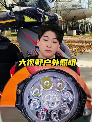 大视野户外照明!#我的机车日记 #男人的玩具 #户外照明 #锂电池工作灯#照明灯
