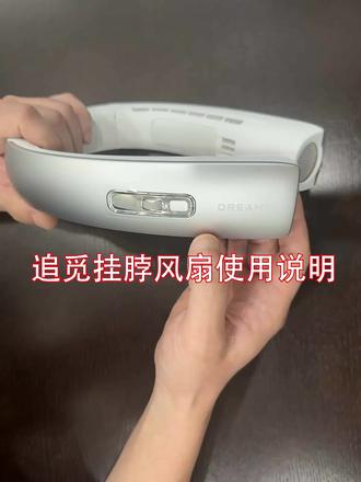 追觅挂脖风扇 脖戴新款便携式超长续航无叶户外大风制冷轻音降温神器夏日
