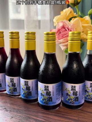 纯鲜果蓝莓发酵酿制的云南高山蓝莓酒 果香浓郁入口酸甜交织