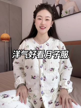 预产期10月到3月的姐妹,月子服可以选择空气棉,轻盈保暖又透气,颜值也很高,强烈推荐 #孕妈哺乳月子服 #月子服 #坐月子 #待产包