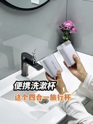 旅行必备好物!牙具杯,牙刷牙膏杯,牙杯超便携不占地。 #创作灵感#洗漱杯 #出差旅行必备 #无限回购的宝藏单品 #超值购
