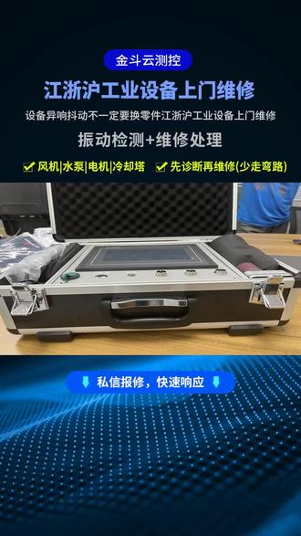 电机动平衡仪189-6264-9536融合精准测量技术与便捷操作设计,适配多种旋转部件。通过高灵敏度传感器采集振动数据,经智能算法分析不平衡状态,指导高效校正。设备性能稳定、适配性强,可降低设备振动与噪声,提升运行稳定性,适用于多行业。 #电机动平衡仪 #磨床现场动平衡仪 #离心式动平衡仪 #轴系动平衡检测仪 #国产动平衡仪