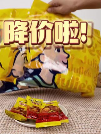 茱蒂丝花生酱饼干降价了马来西亚了,马来西亚进口好吃不贵 #美食推荐 #宝藏零食 #追剧必吃小零食 #种草好物 #健康零食
