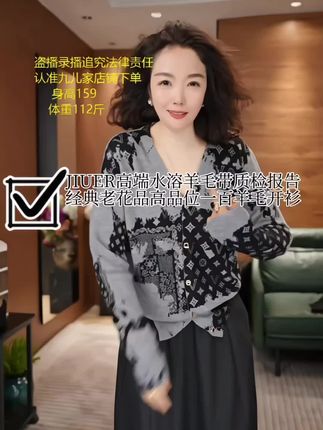 姐妹们!九儿家这款高端一百的水溶羊毛开衫真的太哇塞了!柔软亲肤 满满的高级感 闭眼冲它 让你的美丽真的~动人!记得温水手洗平铺晾晒哦!#高级感穿搭 #品质女装 #羊毛衫#减龄气质 #洋气小衫