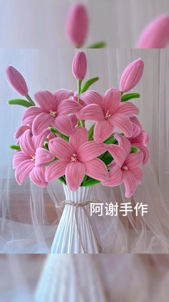 手工材料包 【送防摔花瓶】百合花束送礼扭扭棒diy手工材料包教师节母亲节礼物#礼物分享 #手工潮流 #手工制作 #创意礼物 #礼物测评