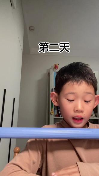 第二天 一鼓作气#每日读书打卡