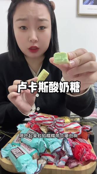 哈密瓜香橙草莓多种口味,太好吃了!#卢卡斯酸奶糖 #酸奶糖 #解馋小零食推荐 #太好吃了