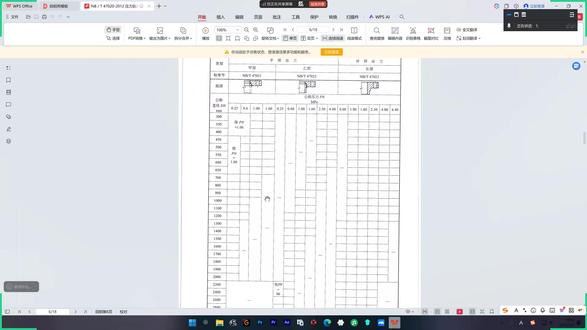 SW6-2024软件基础教程(二) #SW62024 #SW6 #压力容器设计 #化工设计宋老师