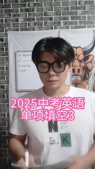 有不认识的副词吗?#中考英语#2025中考英语#中考英语考点#副词