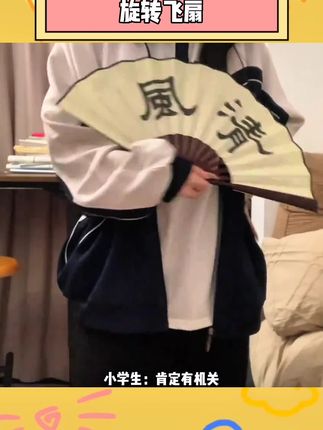学会这招,直接帅倒身边所有的好朋友#旋转飞扇 #才艺展示 #玩个很新的东西