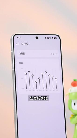 OPPO手机能自定义外放音质? 兄弟们,如果你的OPPO手机系统升级到了ColorOS 16金标版,那么系统中的这个“隐藏功能”——全局均衡器,你可以体验一下:不需要单独下载任何软件,直接通过系统底层调校就能自定义音质,有点“你的手机音质,你做主”那种感觉。#ColorOS16 #oppofindx9ultra #OPPO手机 #oppo手机使用技巧