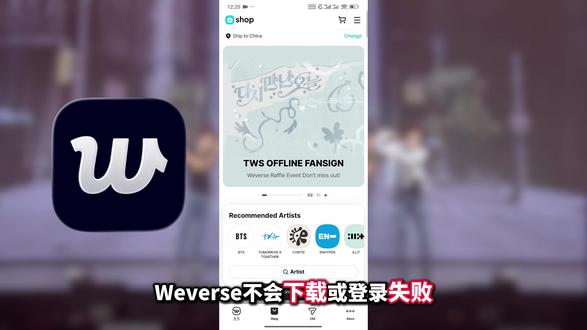 weverse下载登录?如何注册/更新认证/加载不进去/网络错误 鸿蒙OV等安卓机最超简单教学来咯!看完包你搞定,weverse注册总报错进不去
#weverse #hybe #seventeen #cortis #韩娱