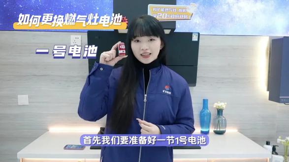 如何更换燃气灶电池#燃气灶维修小知识