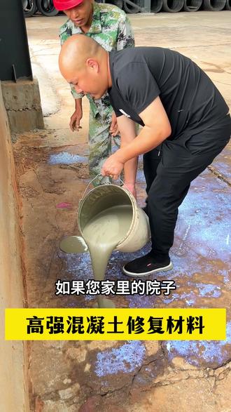 家里院子平房屋顶水泥地面起砂开裂,房顶地面漏水,裂缝怎么办?一包50斤,修复8平方破损水泥路面,高强耐磨,防水耐磨,#混凝土薄层修复技术 #水泥路面快速修补 #地面起皮起砂修复材料