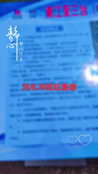 南三高速王渡特大桥洪灾后施工