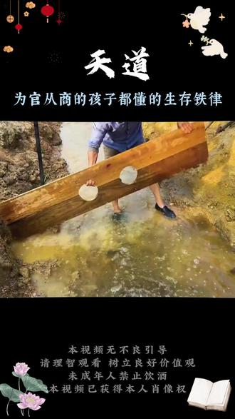 给孩子看看这本《漫画版天道》,教会孩子如何用博弈思维解决生活中遇到的问题,#家庭教育 #家长必读 #童书推荐 #处世智慧