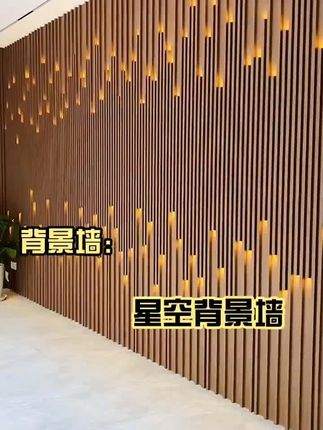 5秒画星空格栅背景墙#室内设计 #装修设计 #设计师#酷家乐 #全屋定制 #效果图