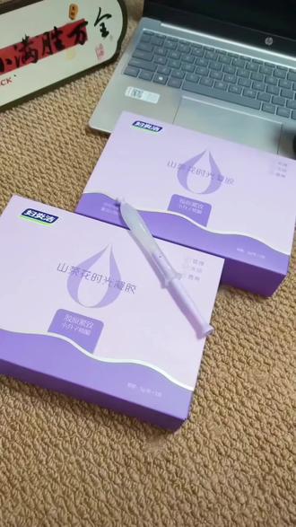 不管是20岁30岁还是50岁,这个真的要备起来#妇炎洁 #私护凝胶 #妇炎洁山茶花凝胶