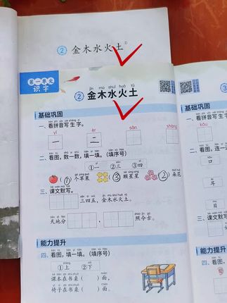 新版#同步训练 来了,同步课本,不担心买错,一课一练夯实课本所学#小学语文#开学必备#一年级