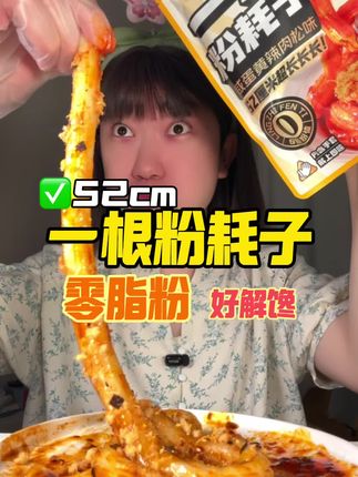 #一根粉耗子 #阿宽一根粉耗子