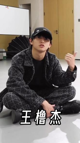 谁懂王橹杰三个字从穆祉丞嘴里说出来💧 这怎么还不算是双向了呢 在穆祉丞说出王橹杰这三个字前的那几秒 脑海里全是王橹杰 这对天蝎摩羯来说是顶级暧昧了#王橹杰 #穆祉丞 #豚馒 #271199