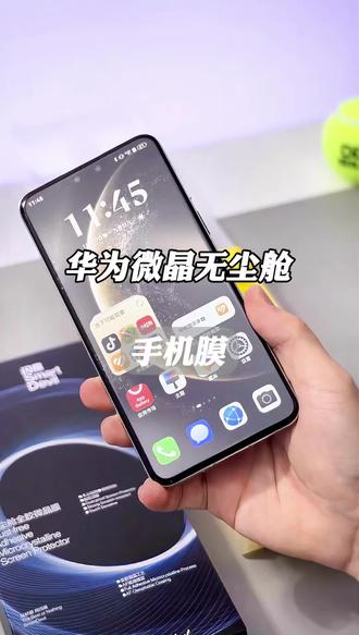 如果你是华为手机、一定要试试#闪魔微晶无尘舱 手机膜!#华为手机膜 #mate80系列 #华为p90 #手机膜