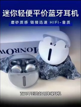适用于荣耀蓝牙耳机x50手机90pro无线80magic5降噪x30运动70/60#新款上新 #蓝牙耳机 #数码科技 #好物推荐🔥 #居家必备