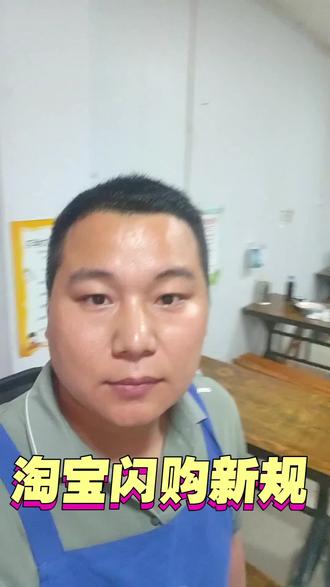 淘宝闪购新规 #真实生活分享计划 #餐饮人 #外卖