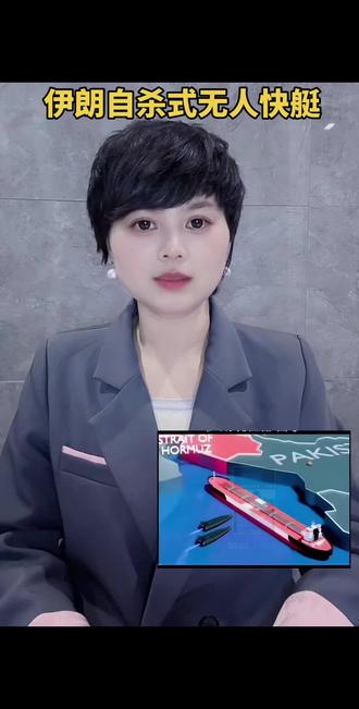 伊朗自杀式无人快艇 #伊朗 #伊朗自杀式无人快艇