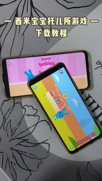《西瓜空间》西米宝宝托儿所教程来了 #西米宝宝托儿所 #西米宝宝托儿所手机版 #西米宝宝托儿所怎么下载 #西米宝宝托儿所游戏 #西米宝宝托儿所下载 西米宝宝托儿所下载链接 西米宝宝托儿所在哪下载